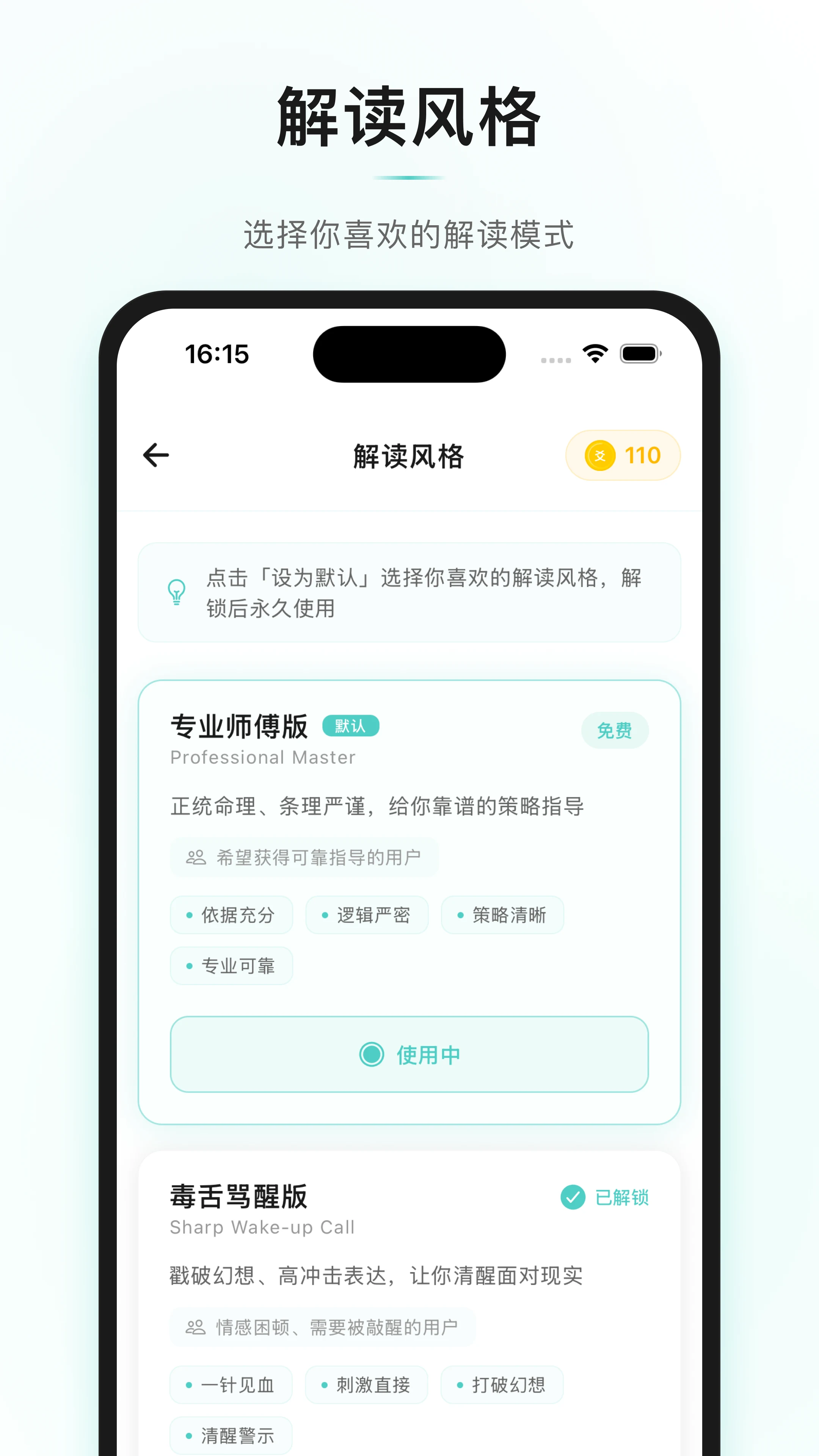 YaoWise - AI I Ching Oracle screenshot