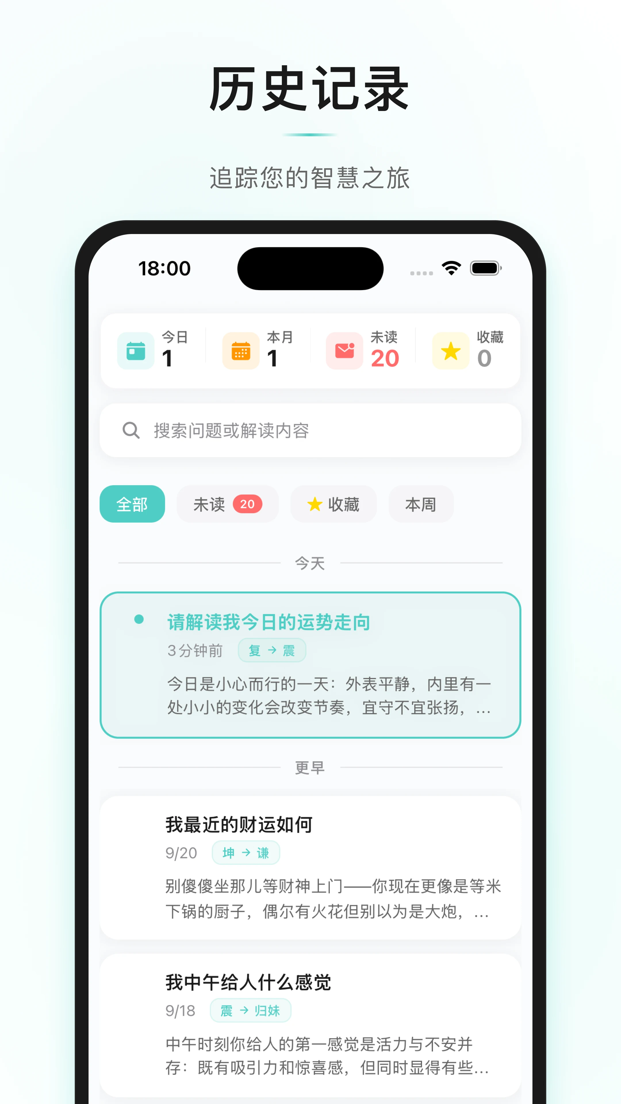 YaoWise - AI I Ching Oracle screenshot