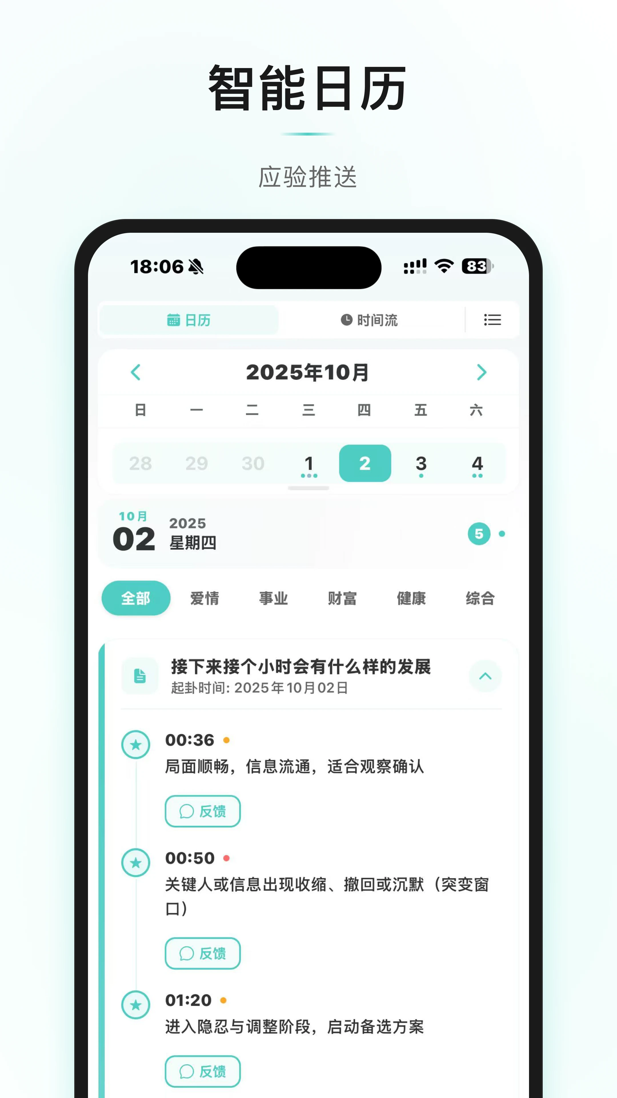YaoWise - AI I Ching Oracle screenshot